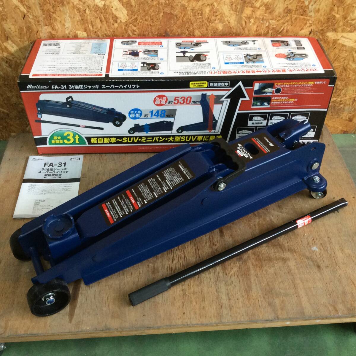 【WH-2685】中古品 Meltec メルテック 3t油圧ジャッキ スーパーハイリフト FA-31拍卖