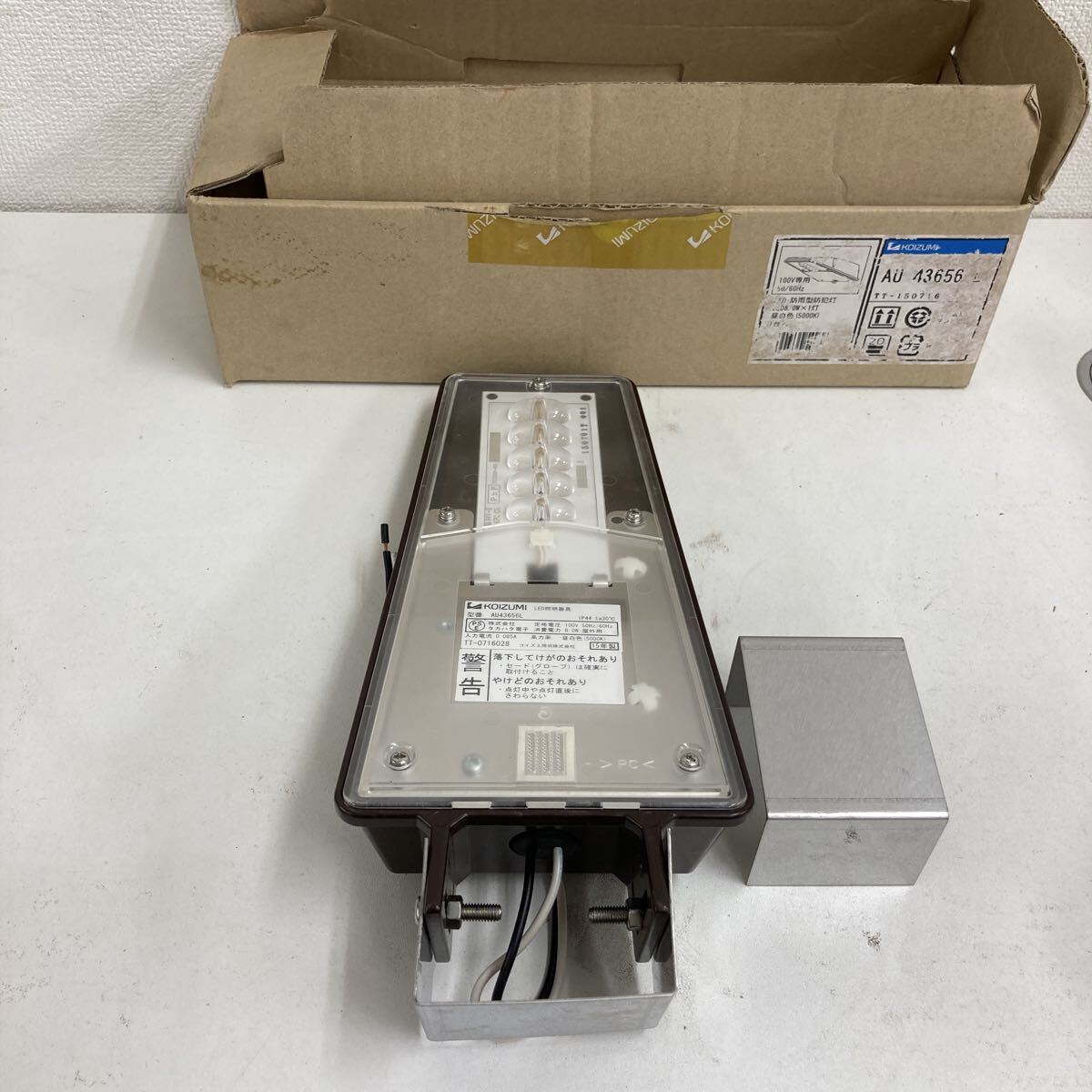 HMS931KOIZUMI コイズミ LED 防雨型防犯灯 AU43656L 昼白色 防犯灯 照明 照明器具 動作未確認 現状品拍卖