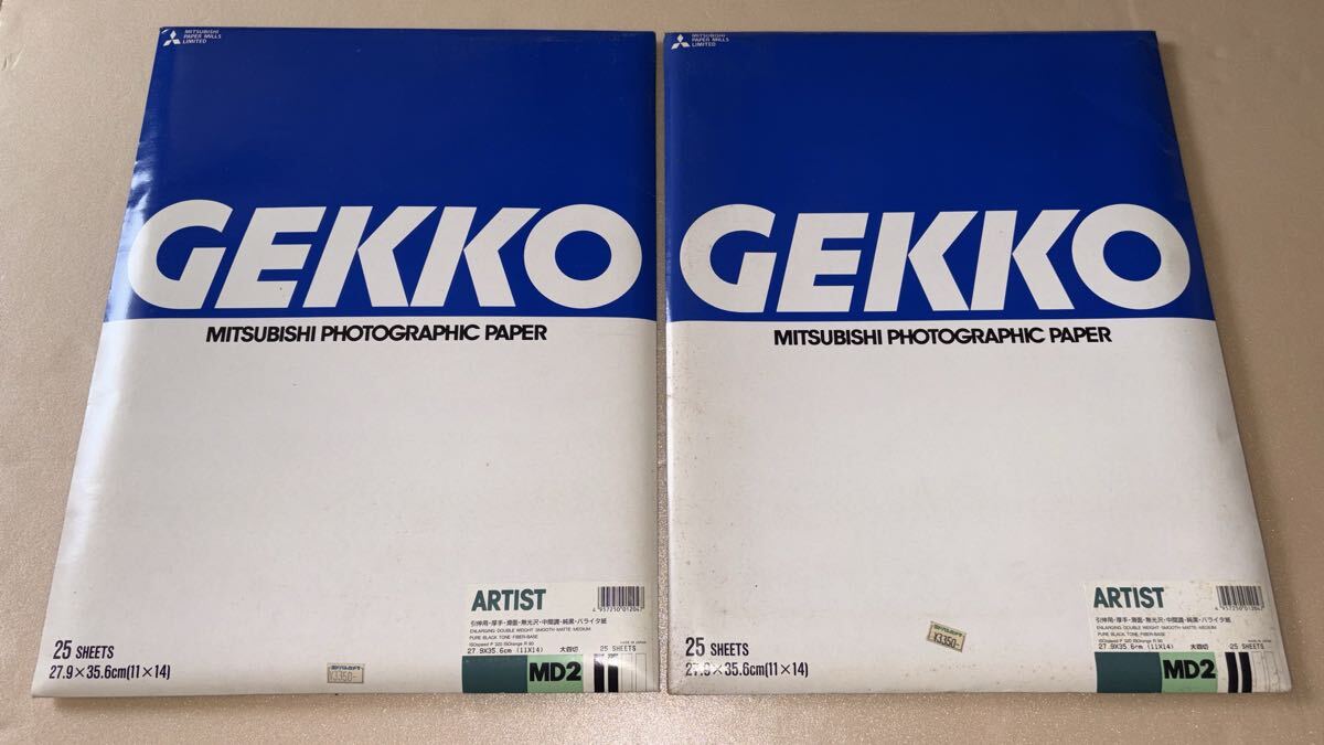 未開封 印画紙 GEKKO ARTIST MD2 バライタ 11x14インチ 大四切 25枚入x2 (計50枚) 引伸用 厚手 滑面 無光沢 保証なし 期限切れ拍卖
