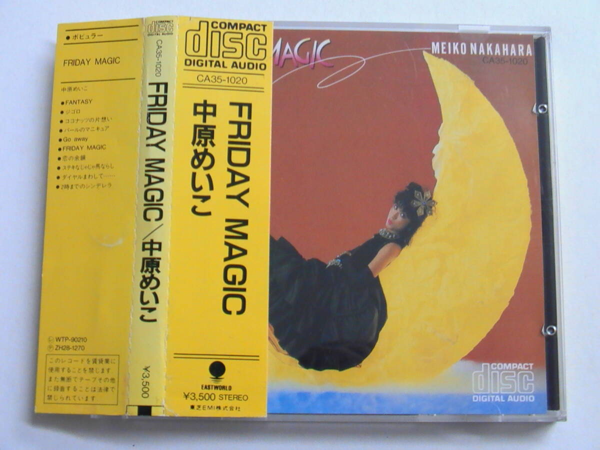 中原めいこ / FRIDAY MAGIC 税表記無3500円 角立帯 CA35-1020 2A1 MEIKO NAKAHARA拍卖