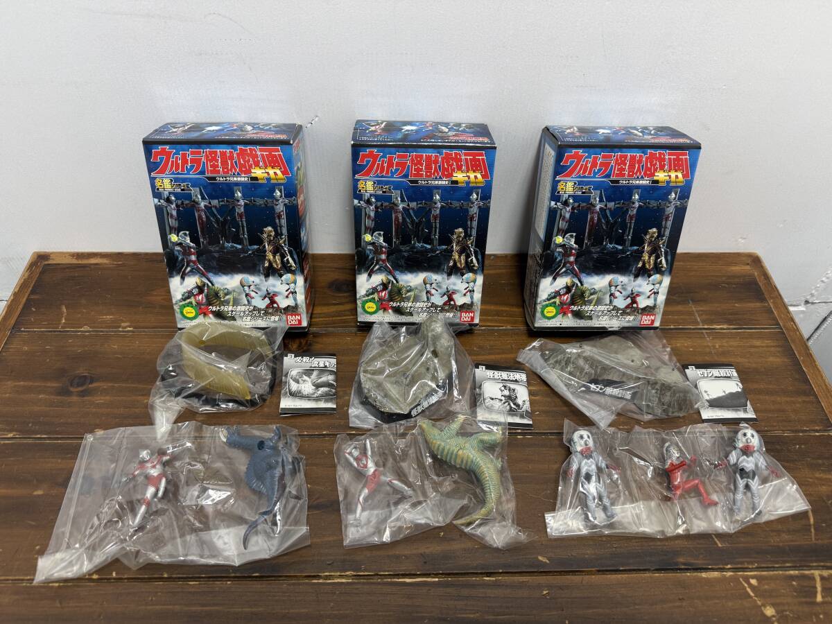 内袋未開封 ★ 「名鑑シリーズ ウルトラ怪獣戯画(ギガ) ウルトラ兄弟激闘史Ⅰ 」BANDAI 3種 まとめて 拍卖