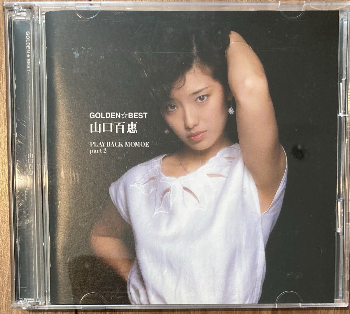 山口百恵 ゴールデン・ベスト プレイバック・モモエ・パート2 2枚組 ベストアルバム拍卖