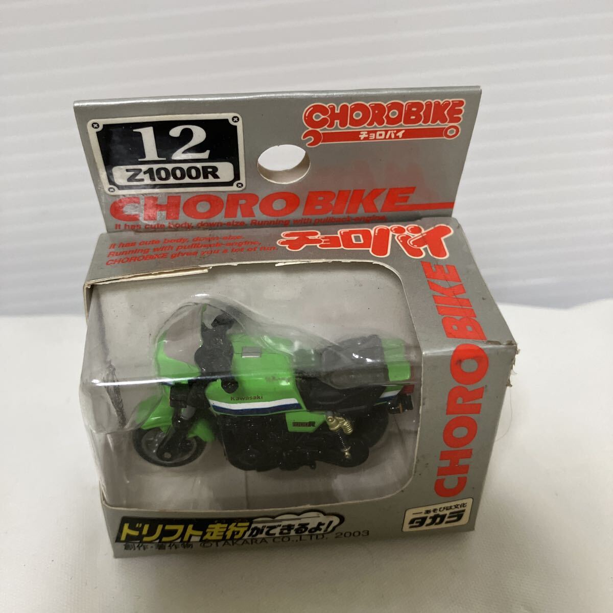 ▲Z348▲ 新品未開封 チョロバイ CHORO BIKE 12 Z1000R拍卖