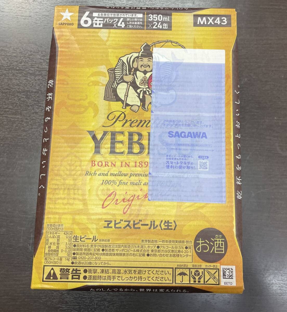 1円~ サッポロ エビス ヱビス ビール 350ml×24缶 5% 同梱不可/単品取引のみ 80 241077-33拍卖