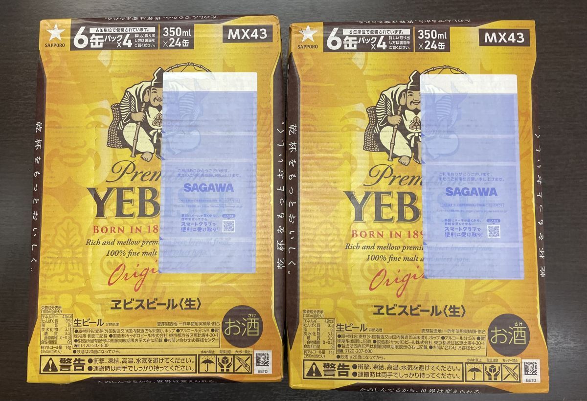 1円~ サッポロ エビス ヱビス ビール 350ml×24缶入り 2ケース 5% 同梱不可/単品取引のみ 100 241079/241078拍卖