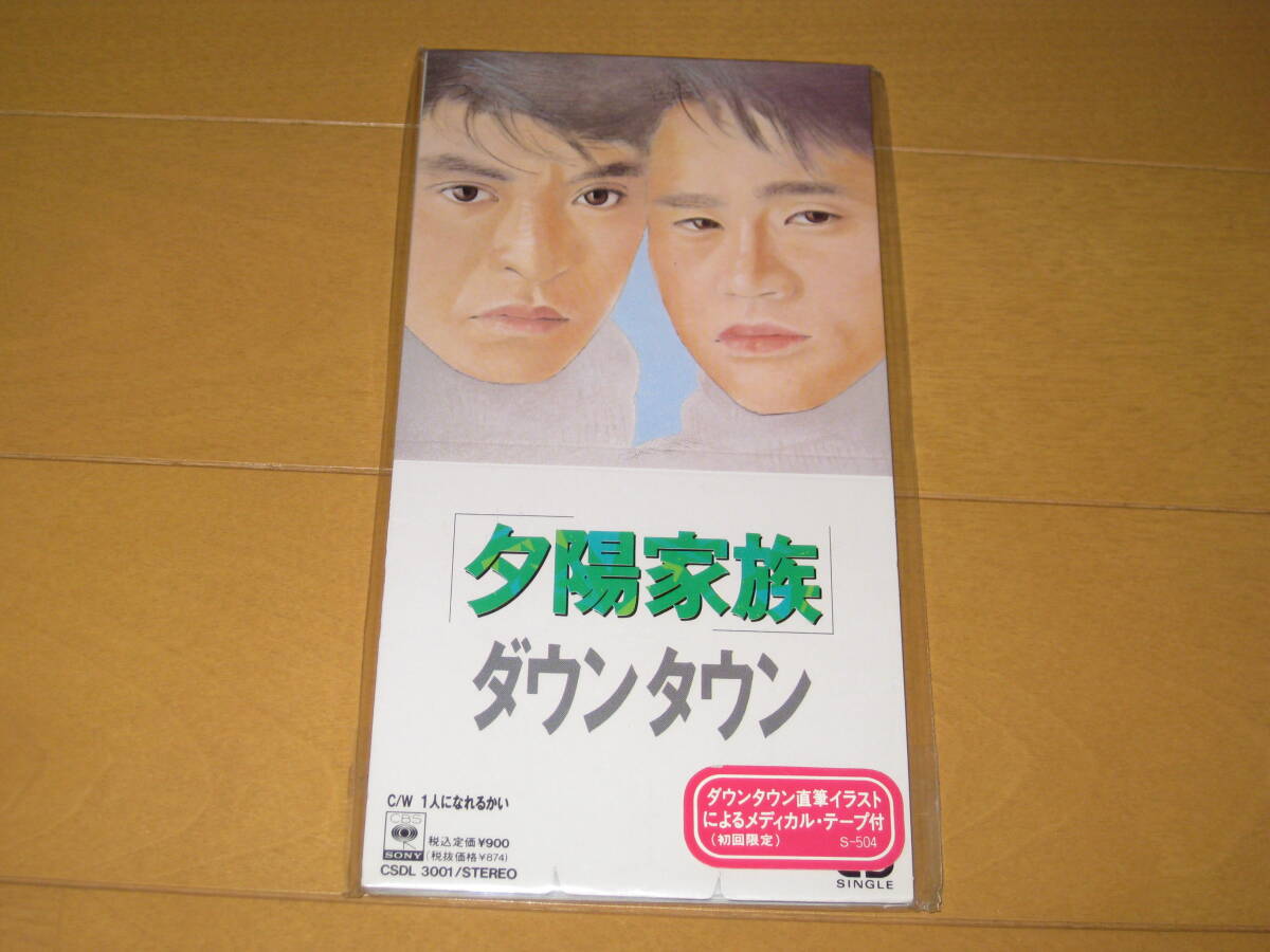 夕陽家族 / ダウンタウン 8cmシングルCD 1989年作品 CSDL-3001 ♪一人になれるかい拍卖