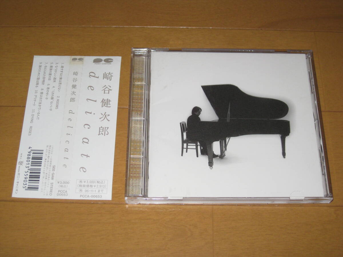 delicate (デリケート) / 崎谷健次郎 帯付 1994年作品 PCCA-00653 ♪ROOMS♪遅すぎると僕は思えない拍卖