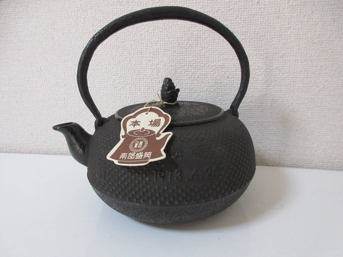 南部鉄器 鉄器 急須 岩鋳 コレクション 鉄瓶 南部盛岡 伝統工芸品 伝統 あられ 松ぼっくり 東北 刻印あり 激安1円スタート拍卖