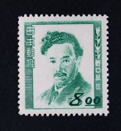 ☆コレクターの出品 文化人切手『野口英世』8円 NH美品 9-11拍卖