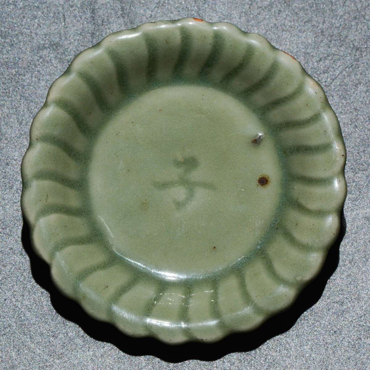 YH961 唐物 明時代 天龍寺 龍泉窯 青磁 筆洗 茶托 文房具 茶道具 陶磁器 中国 骨董 古董 古美術拍卖