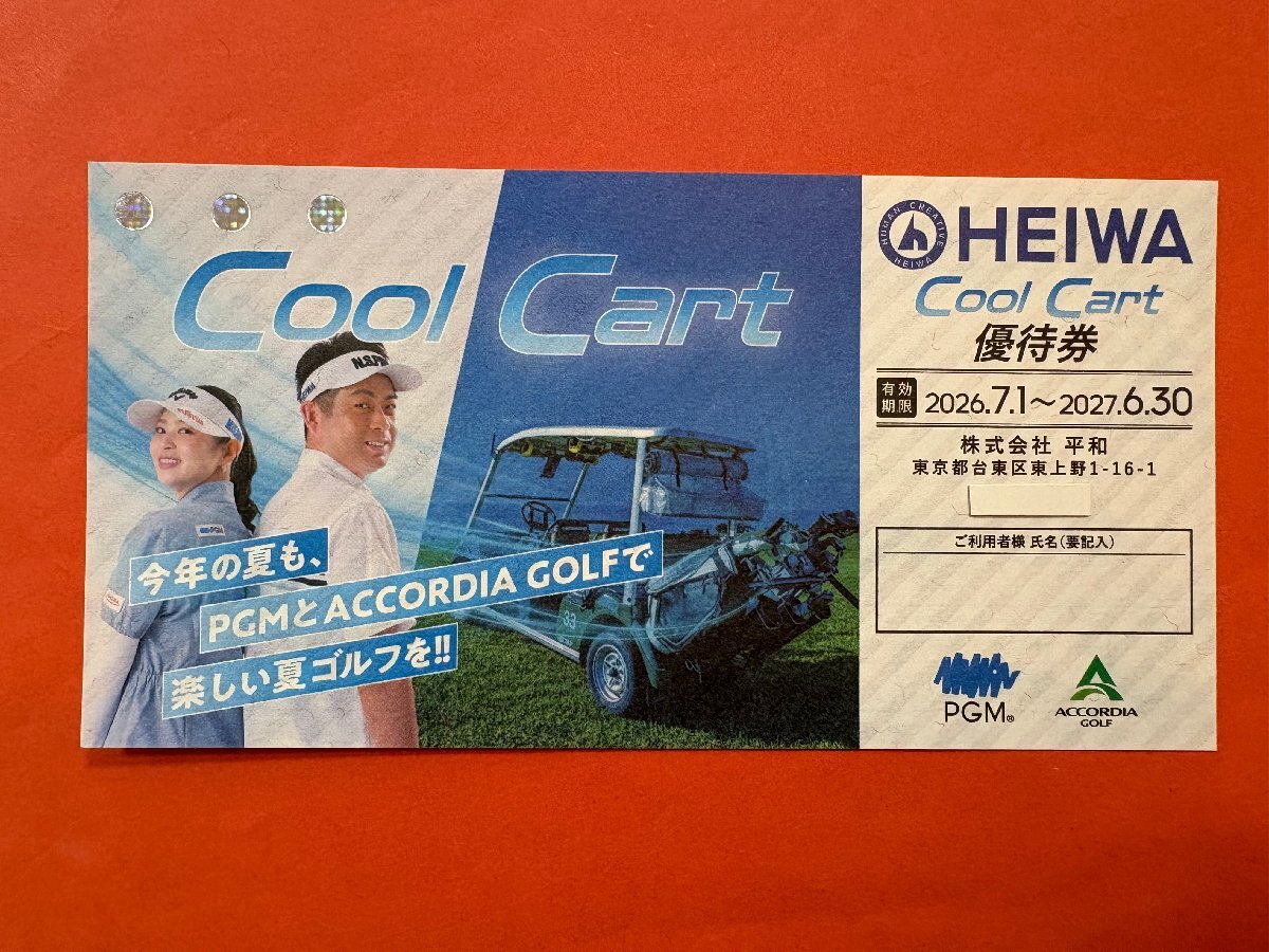 クールカート4枚☆アコーディアゴルフ・平和・PGM 株主優待券・CoolCart優待券☆2027年6月30日期限♪拍卖