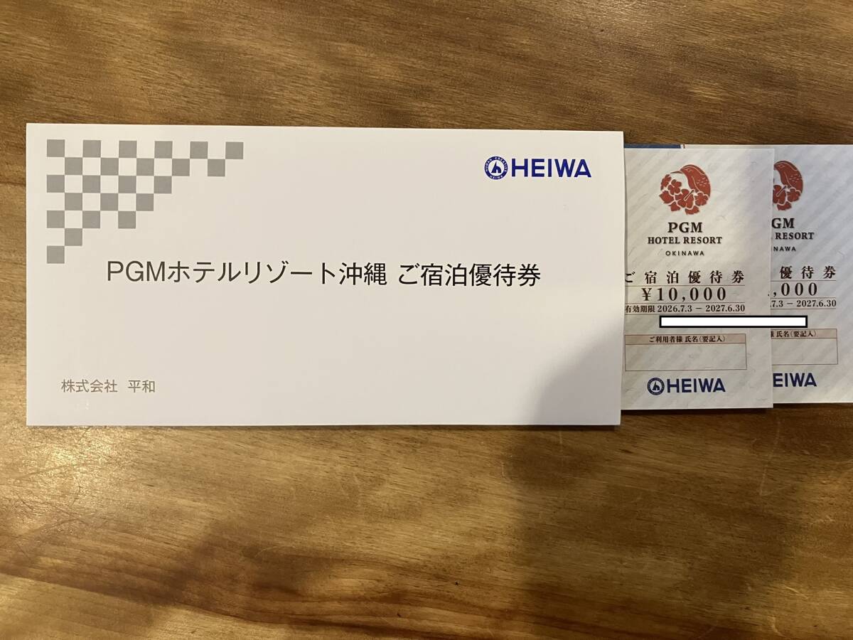 ☆平和株主優待 PGMホテルリゾ-ト沖縄ご宿泊優待券2枚☆拍卖