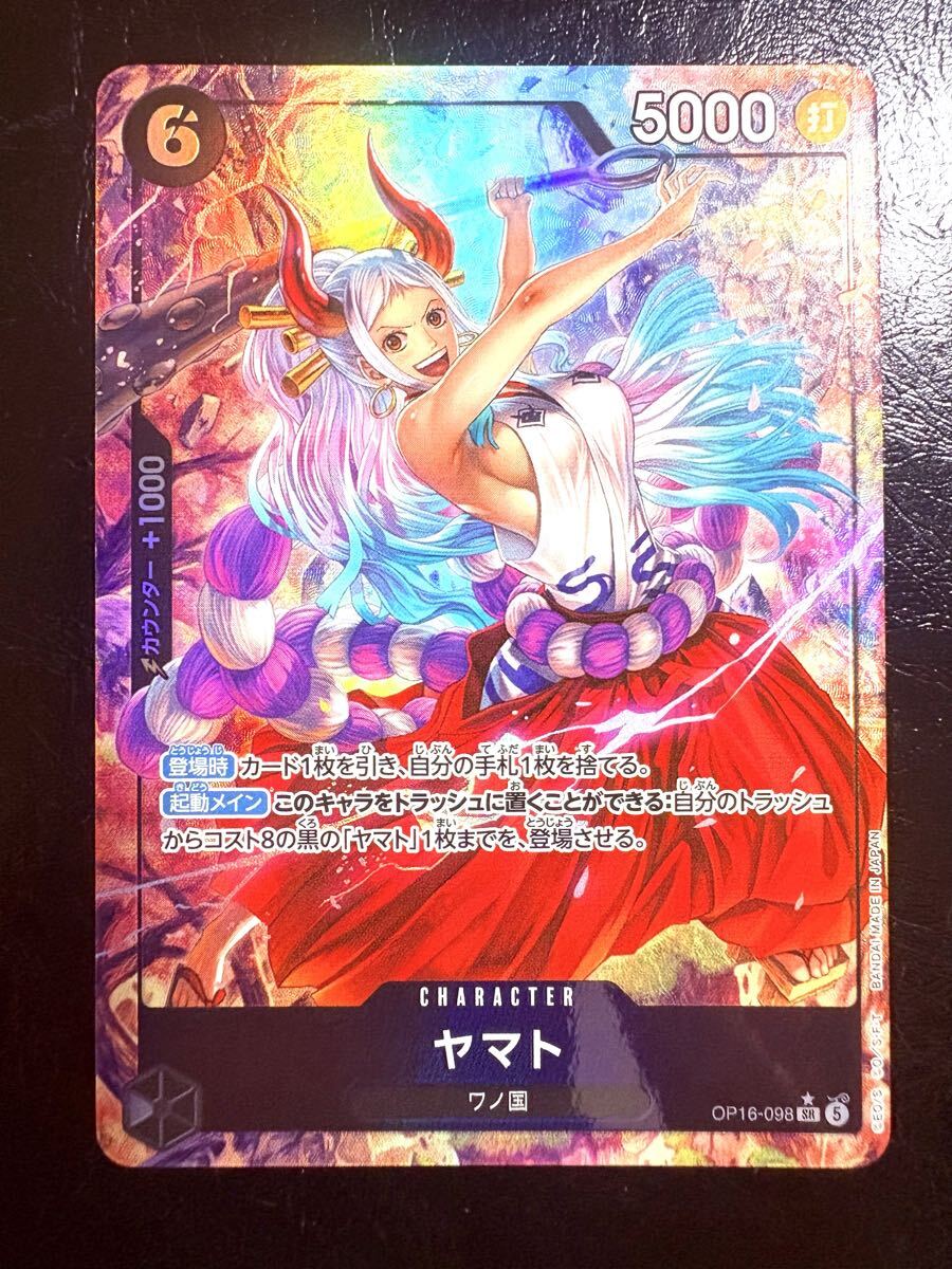 ワンピースカードゲーム ヤマト SRパラレル 美品 OP16-098 決戦の刻 1円〜出品スタート!!拍卖