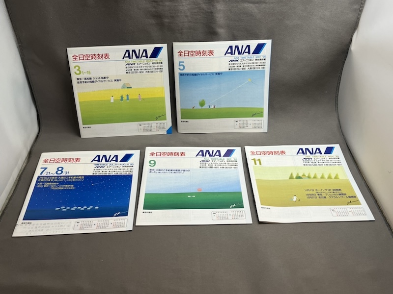 ANA 全日空時刻表 時刻表 1990年 5冊拍卖