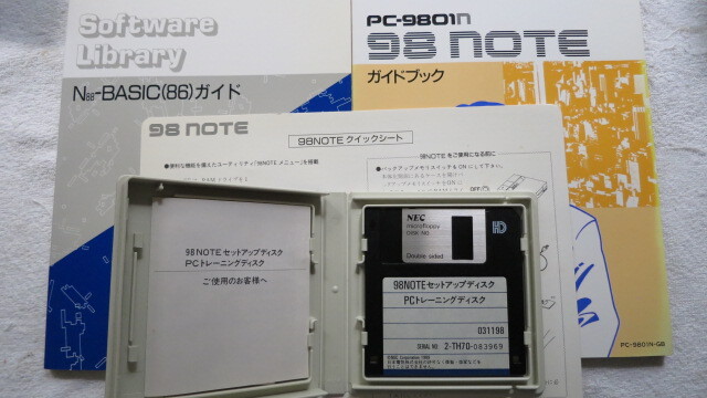 NEC PC-9801n 98note 98NOTEセットアップディスク PCトレーニングディスク拍卖
