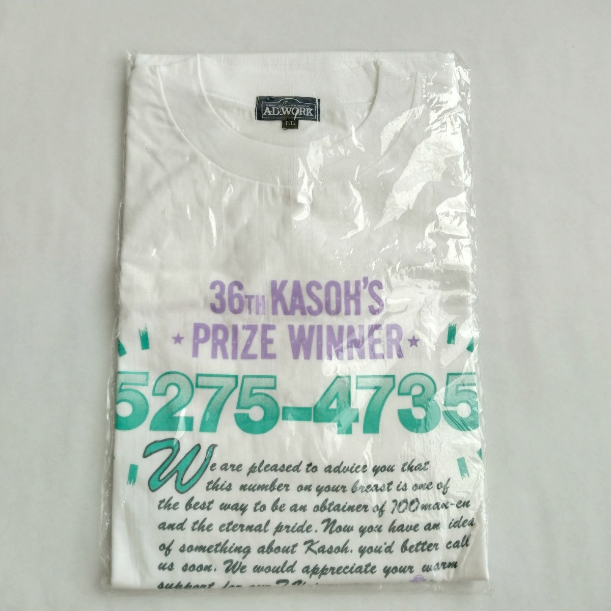 未開封 非売品 1992年 第36回 欽ちゃんの仮装大賞 受賞者記念Tシャツ 当時物 レトロ LL 白 ヴィンテージ 未検品 送料無料拍卖
