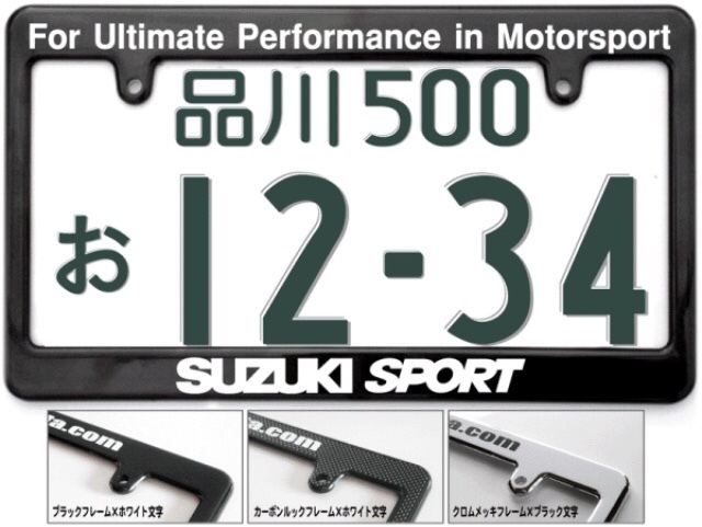 ☆スズキスポーツナンバーフレーム!!!アルトワークス ハスラー キャリィトラック エブリィDA64 DA62 DA17ジムニーJA11 JA12 JB23JB64w等に!拍卖