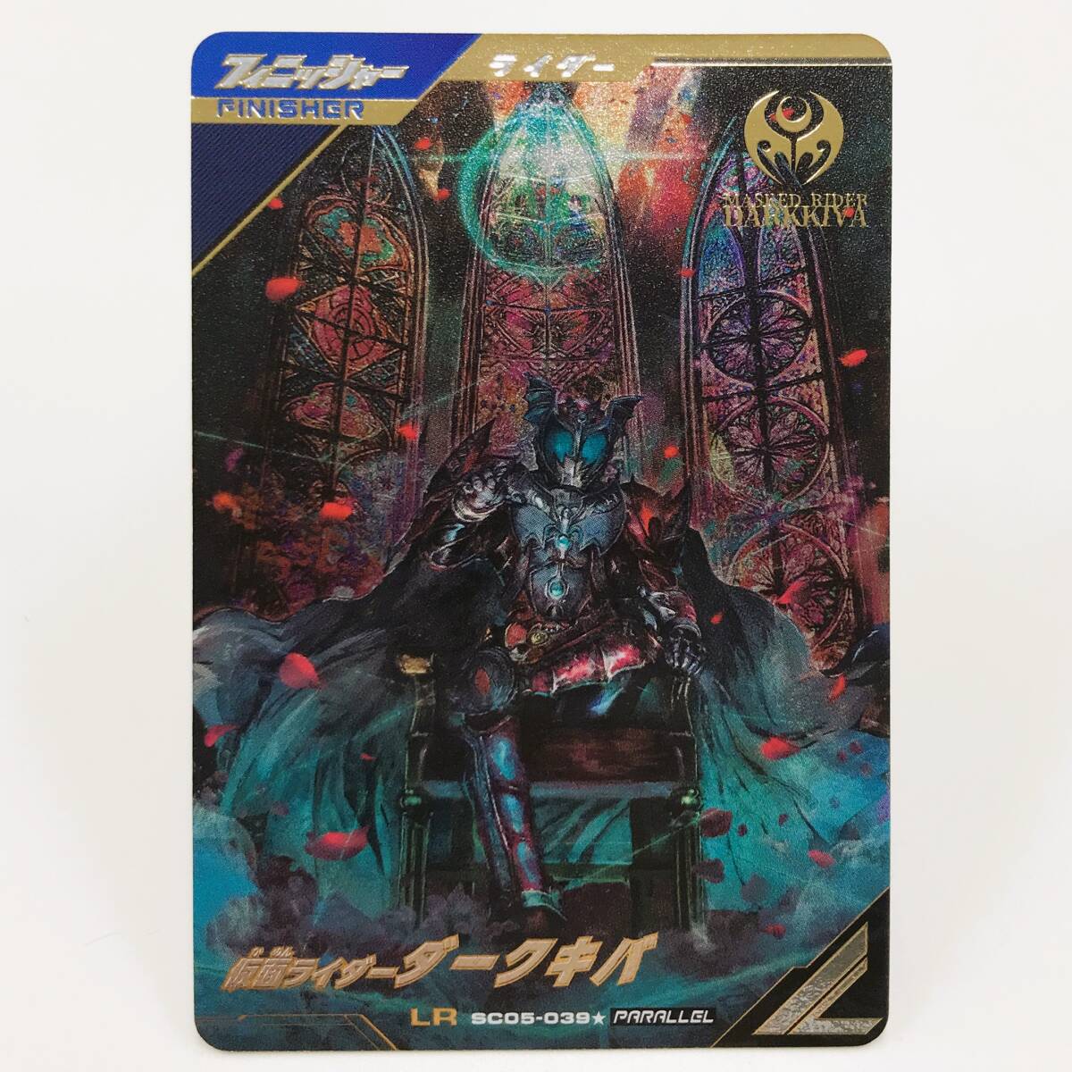 146 B-872/【1円スタート!!】ガンバレジェンズ SC05-039★ LR 仮面ライダーダークキバ拍卖