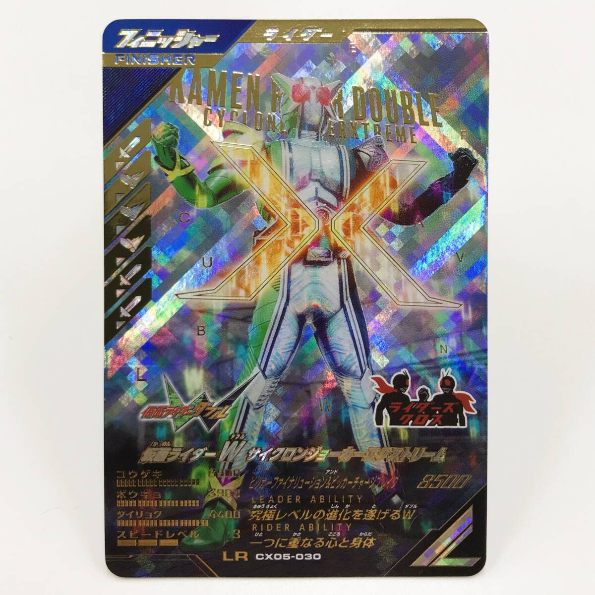 146 B-873/【1円スタート!!】ガンバレジェンズ CX05-030 LR 仮面ライダーW サイクロンジョーカーエクストリーム拍卖