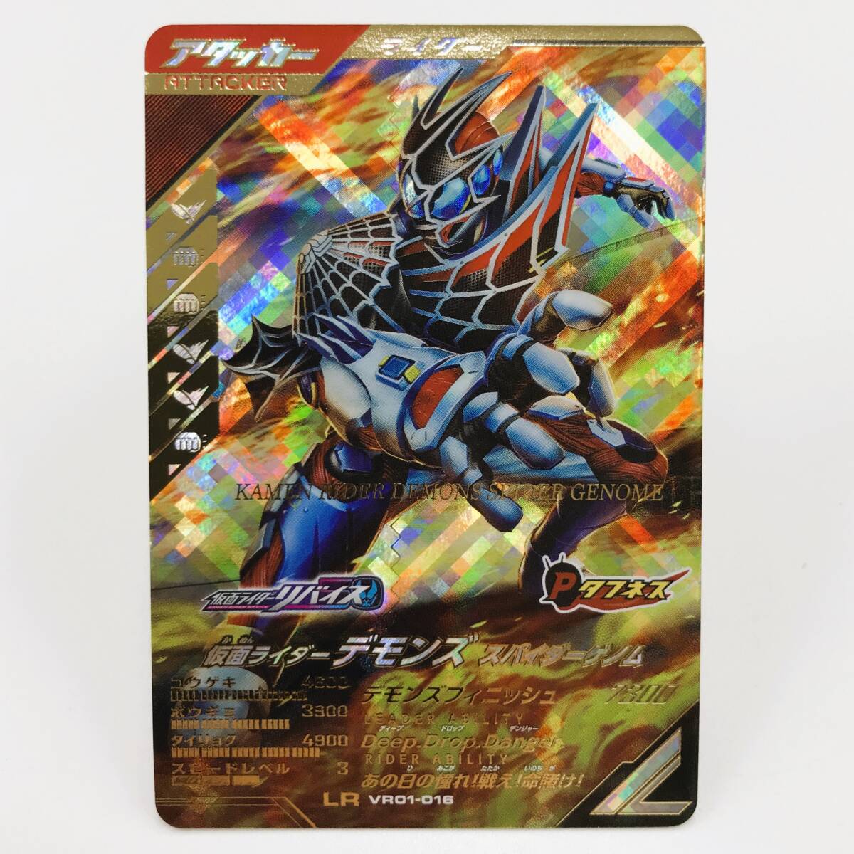 146 B-967/【1円スタート!!】ガンバレジェンズ VR01-016 LR 仮面ライダーデモンズ スパイダーゲノム拍卖