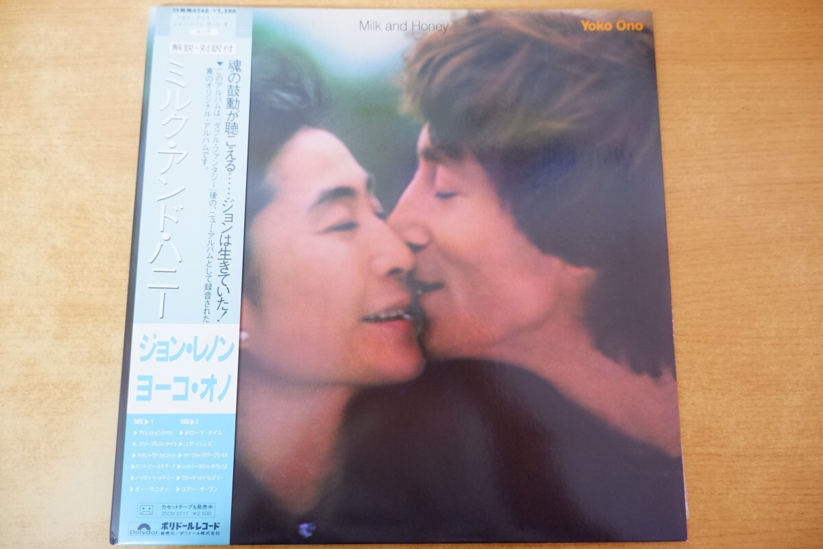T2-065<帯付LP/盤未使用品>ジョン・レノン&ヨーコ・オノ / ミルク・アンド・ハニー拍卖