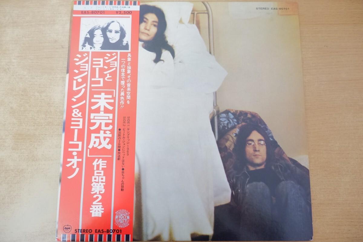 T2-073<帯付LP/盤未使用品>ジョン・レノン&ヨーコ・オノ /「未完成」作品第2番拍卖