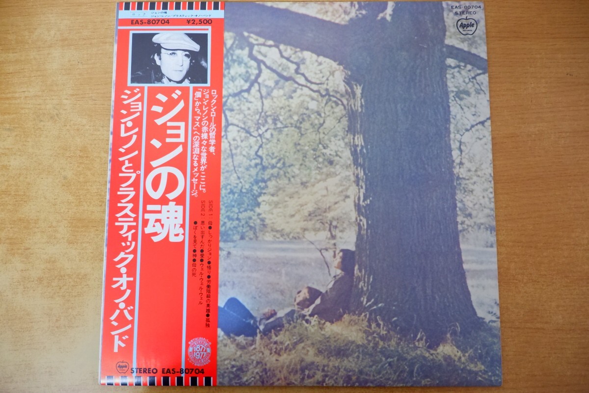 T2-075<帯付LP/盤未使用品>ジョン・レノンとプラスティック・オノ・バンド / ジョンの魂拍卖