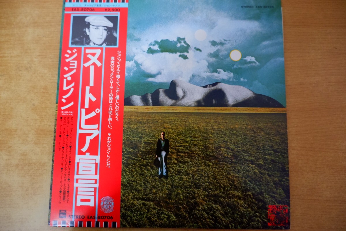 T2-076<帯付LP/美品>ジョン・レノン / ヌートピア宣言拍卖