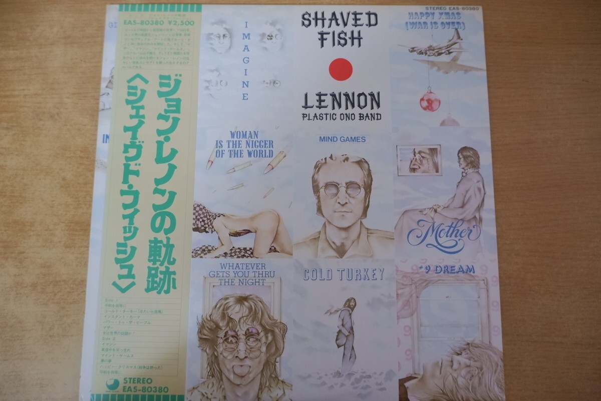 T2-084<帯付LP/盤未使用品>ジョン・レノン / シェイヴド・フィッシュ - ジョン・レノンの軌跡拍卖