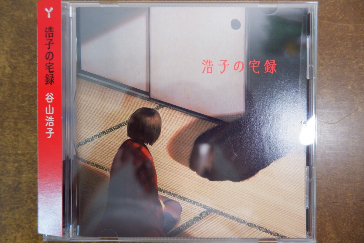 CDo-0858<帯付>谷山浩子 / 浩子の宅録拍卖