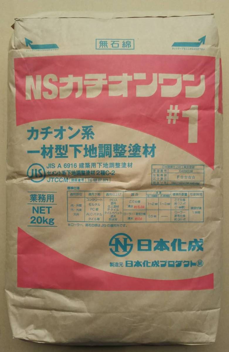 【NSカチオンワン#1】 20kg 極薄塗用 カチオン系一材型 セメント系下地調整塗材2種〔C-2〕タイルの上にタイルを張る時の下地調整塗材拍卖