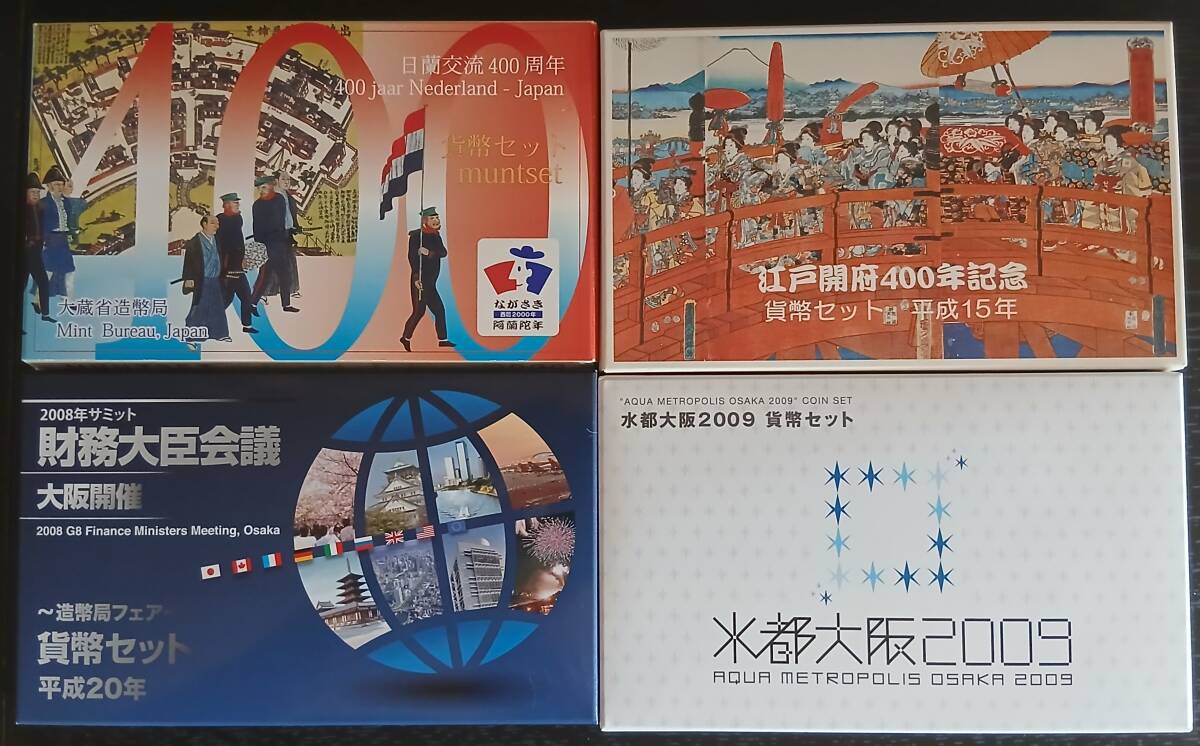 ★純銀メダル入り貨幣セット4種 計4セット拍卖