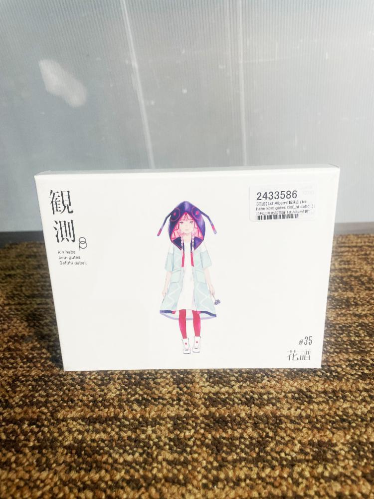 新品未開封★KAMITSUBAKI RECORD/神椿 ♯35 花譜 1st Album 「観測β」 全15曲収録 【KTR-005】GO8L拍卖