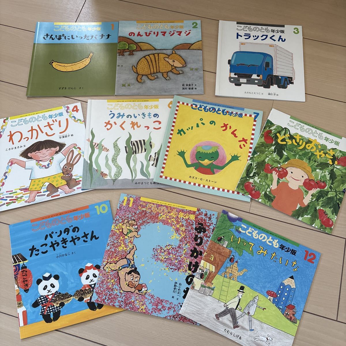 絵本 こどものとも 年少版 幼児向け 福音館書店 10冊 2022〜2023年拍卖