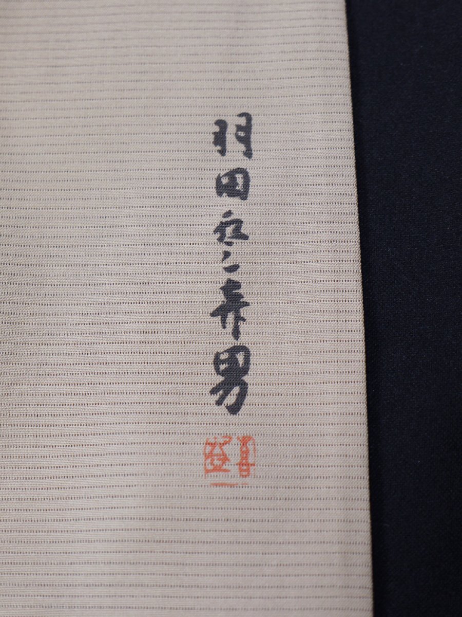 《花小袖》夏用 無地 絽 洗える着物【羽田登喜男 監修・さんび】白茶・160㎝拍卖