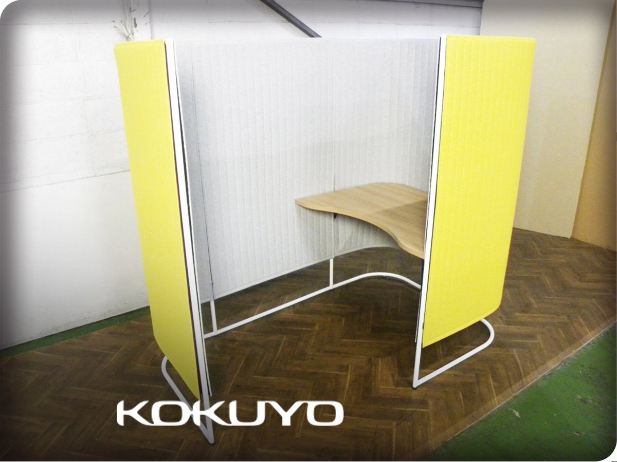 ■美品■KOKUYO/コクヨ■inframe/インフレーム ■スタイリッシュモダン■集中スクリーンブース■長方形タイプ■イエロー■68万■eee6354m拍卖