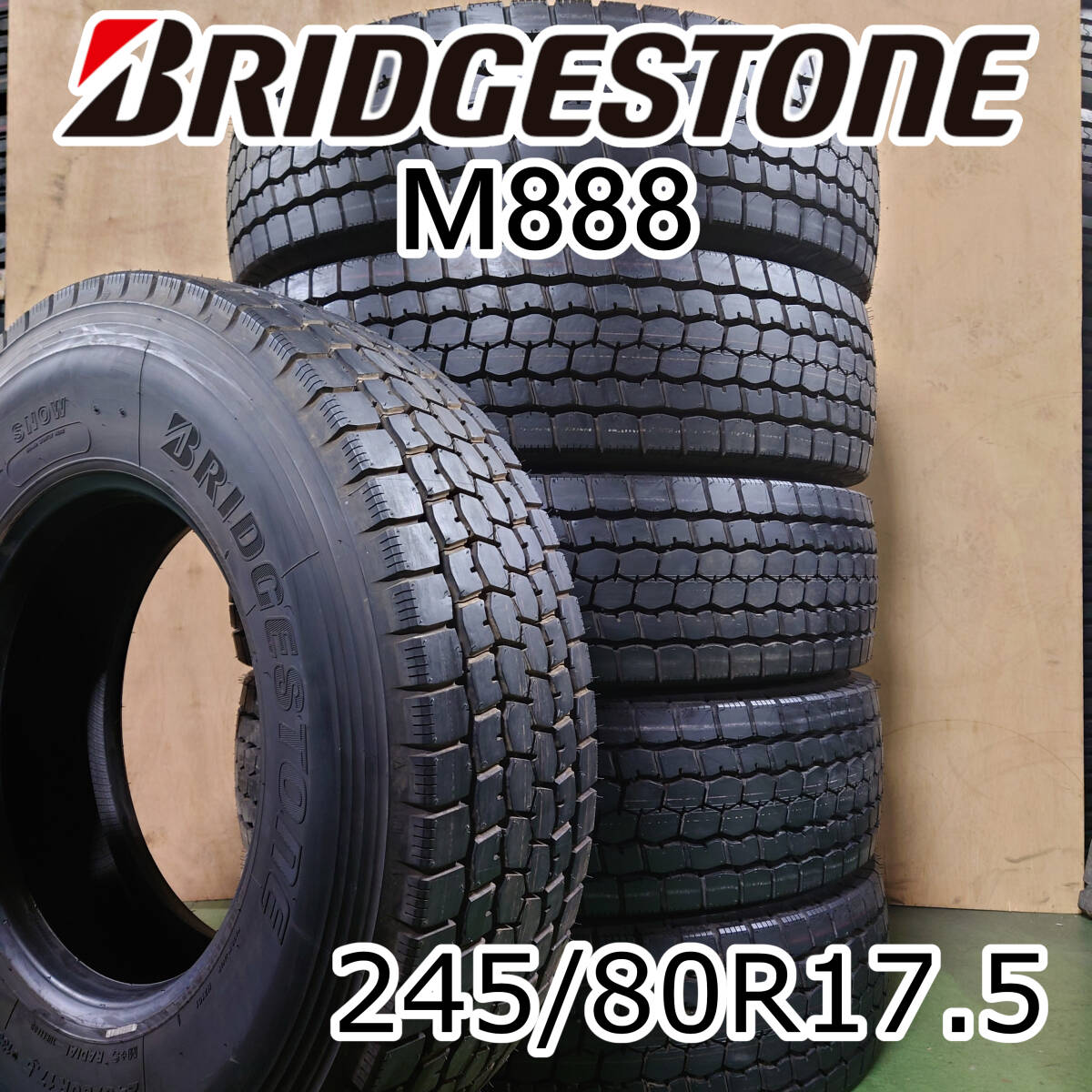新車外しタイヤ 245/80R17.5 ブリヂストン M888 6本1セット 2022年製 ★ミックス★拍卖