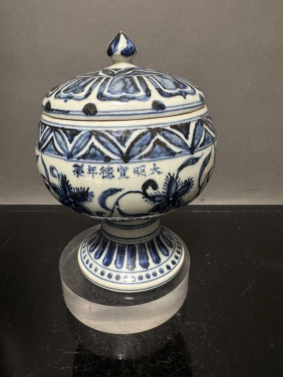 710)明時期.大明宣徳年製 染付 青花 蓋物 高台鉢 中国古美術 骨董品,桐木箱付,在銘、 中国古美術 茶道具 唐物 古陶磁器H18.5. W14 c m拍卖