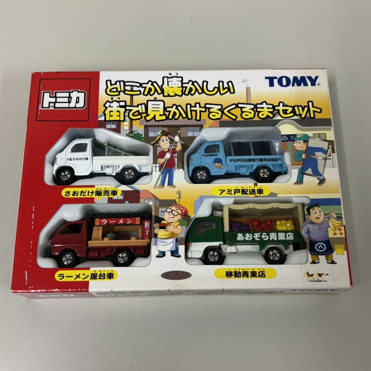 T334-M26-2846【未開封】TOMY タカラトミー トミカ どこか懐かしい 街で見かけるくるまセット さおだけ販売者 他 ミニカー TE拍卖