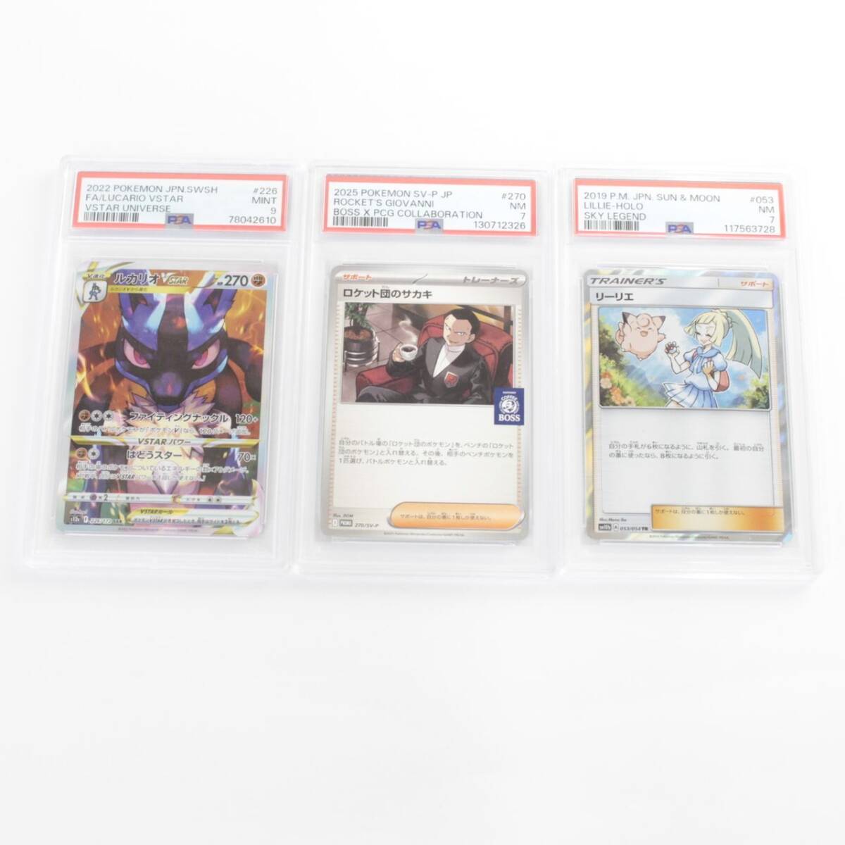 【GLB】1円〜 中古 ポケモンカード ルカリオVSTAR SAR PSA9 リーリエ TR PSA7 ロケット団のサカキ プロモ PSA7 〔3〕,拍卖