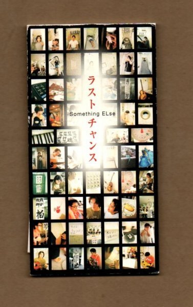 ■Something ELse ラストチャンス 8cmCDシングル ykb-279拍卖