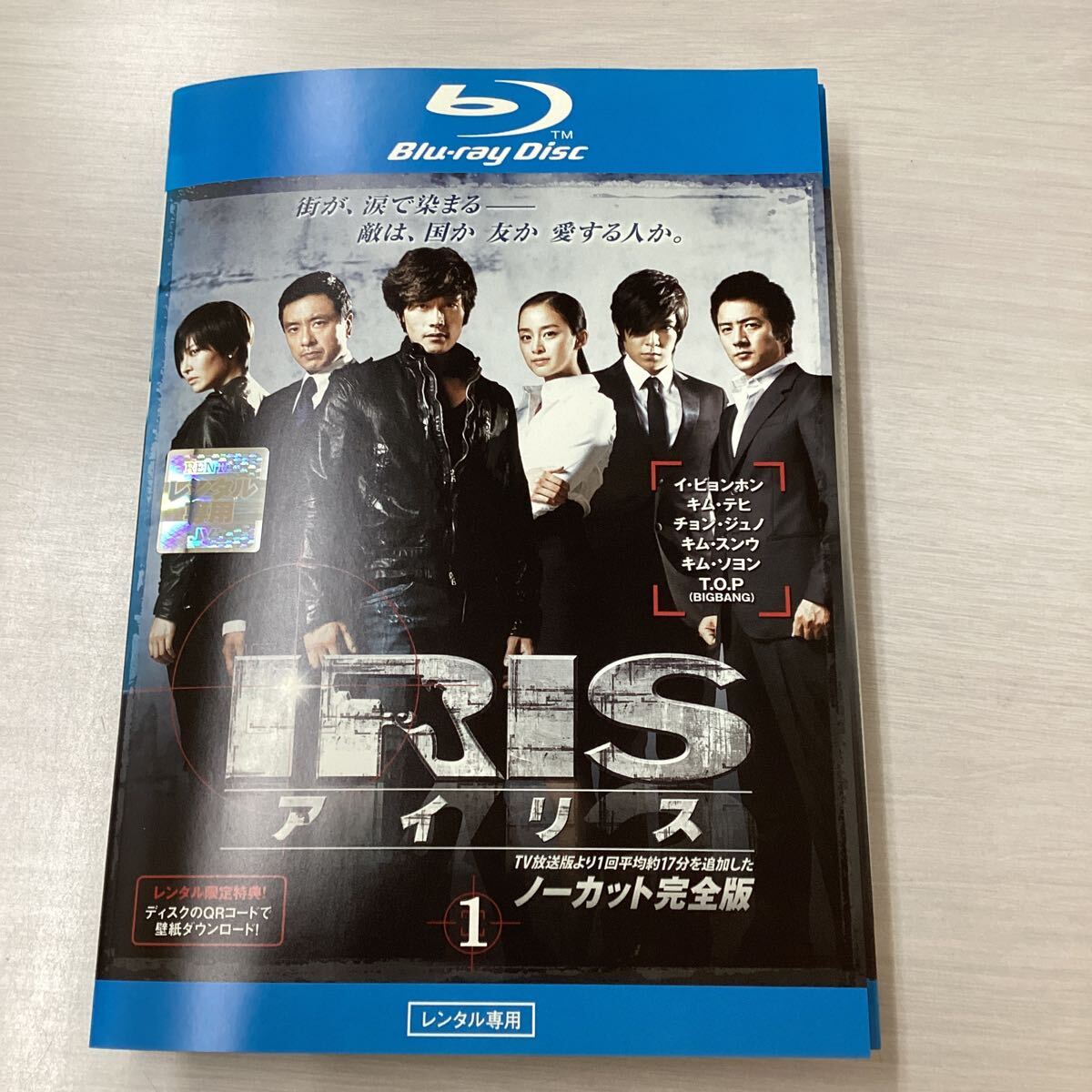 0452 IRIS アイリス 全10巻 Blu-ray レンタル落ち 中古品 ケースなし ジャケット付き拍卖