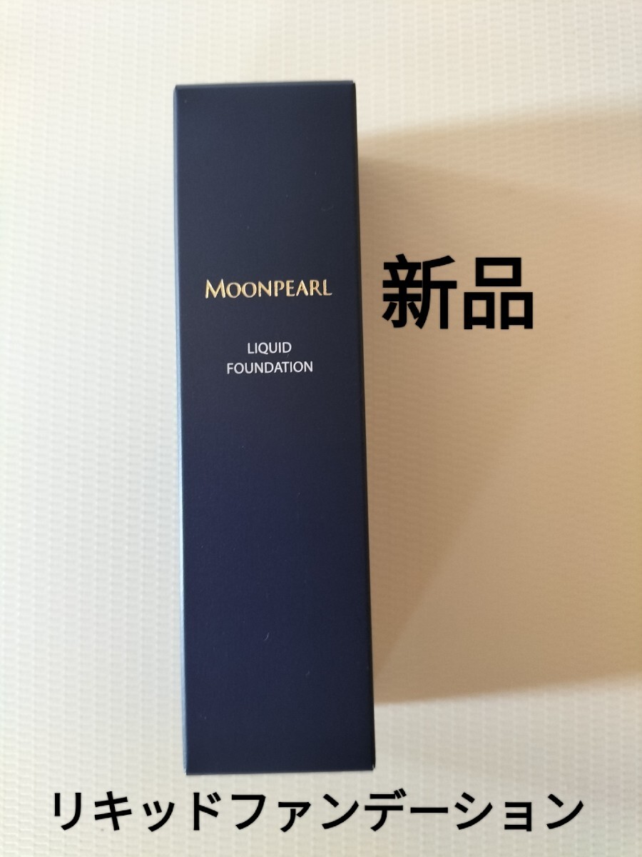 ミキモトコスメティックス リキッドファンデーション拍卖