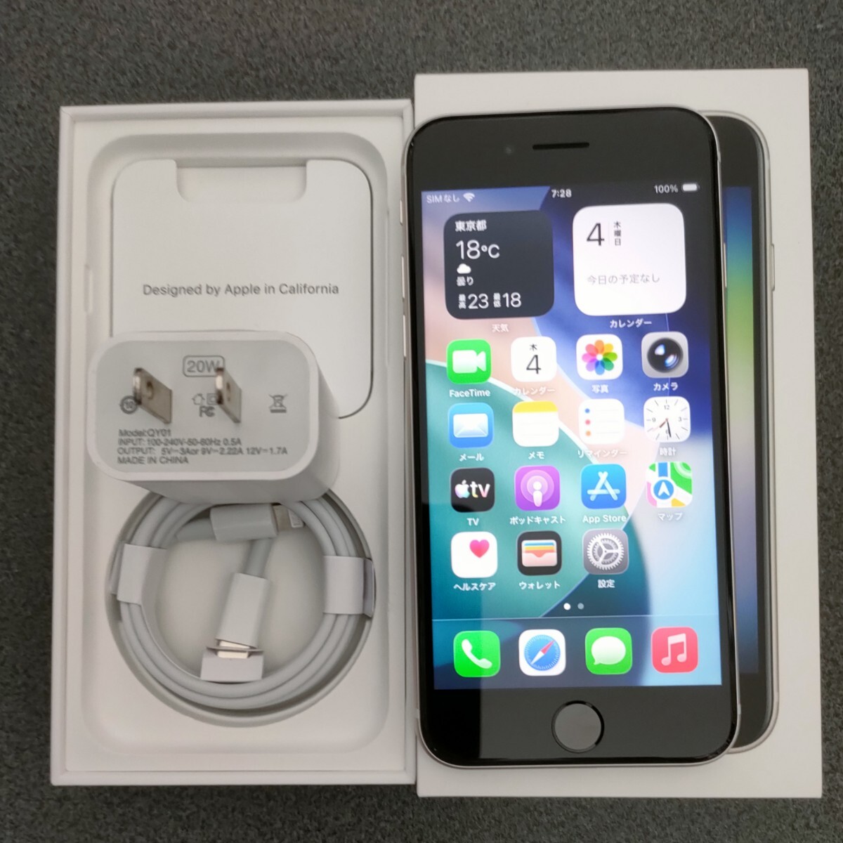 【iPhone SE第3世代128GB】【スターライト】【バッテリー最大容量100%】【液晶A〜Sクラス】【背面・フレームSクラス】【内部機関Sクラス】拍卖