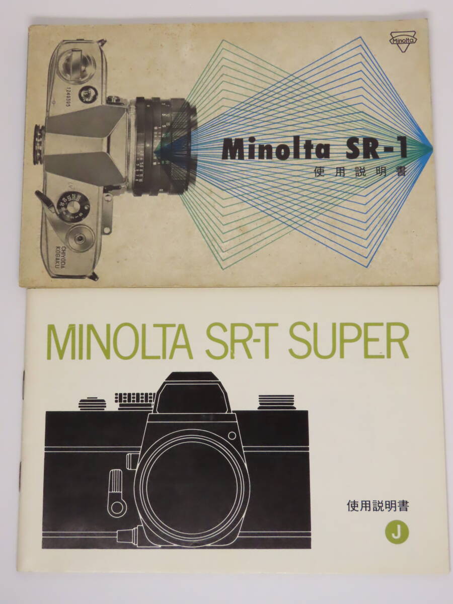 Minolta instruction manual for Minolta SR-1 and SR-T Super ミノルタ SR-1、SRーT Super 取扱説明書拍卖
