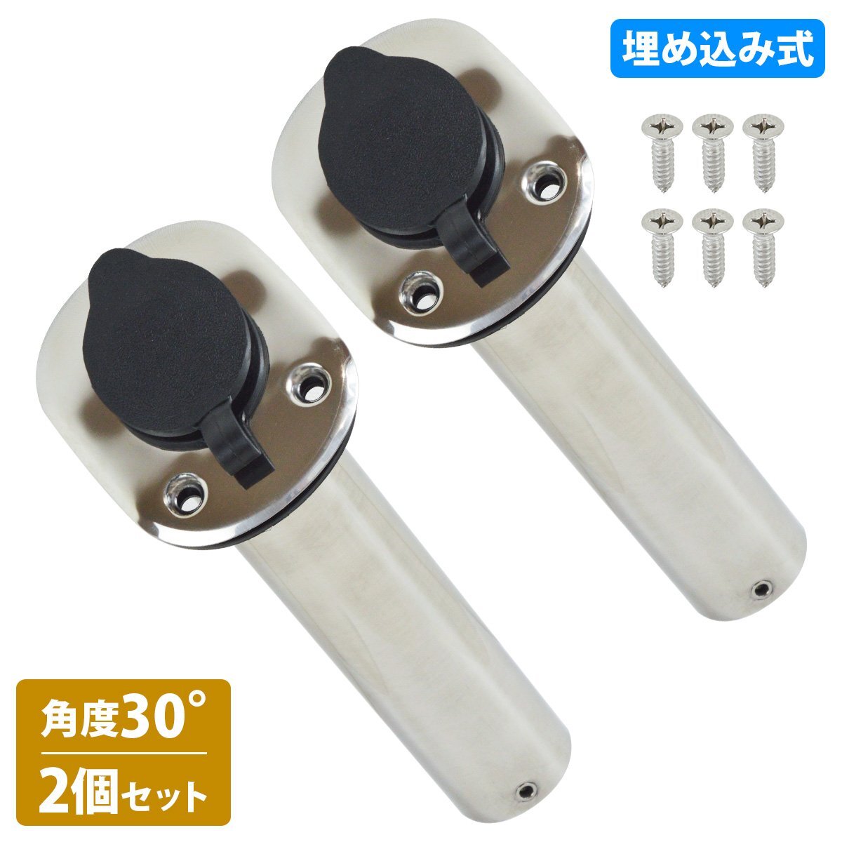 【送料無料】2個 セット 30度 埋め込み ステンレス製 ロッド ホルダー スタンド 釣り 竿 置き 受け 船 ボート 海 フィッシング 遊漁船拍卖