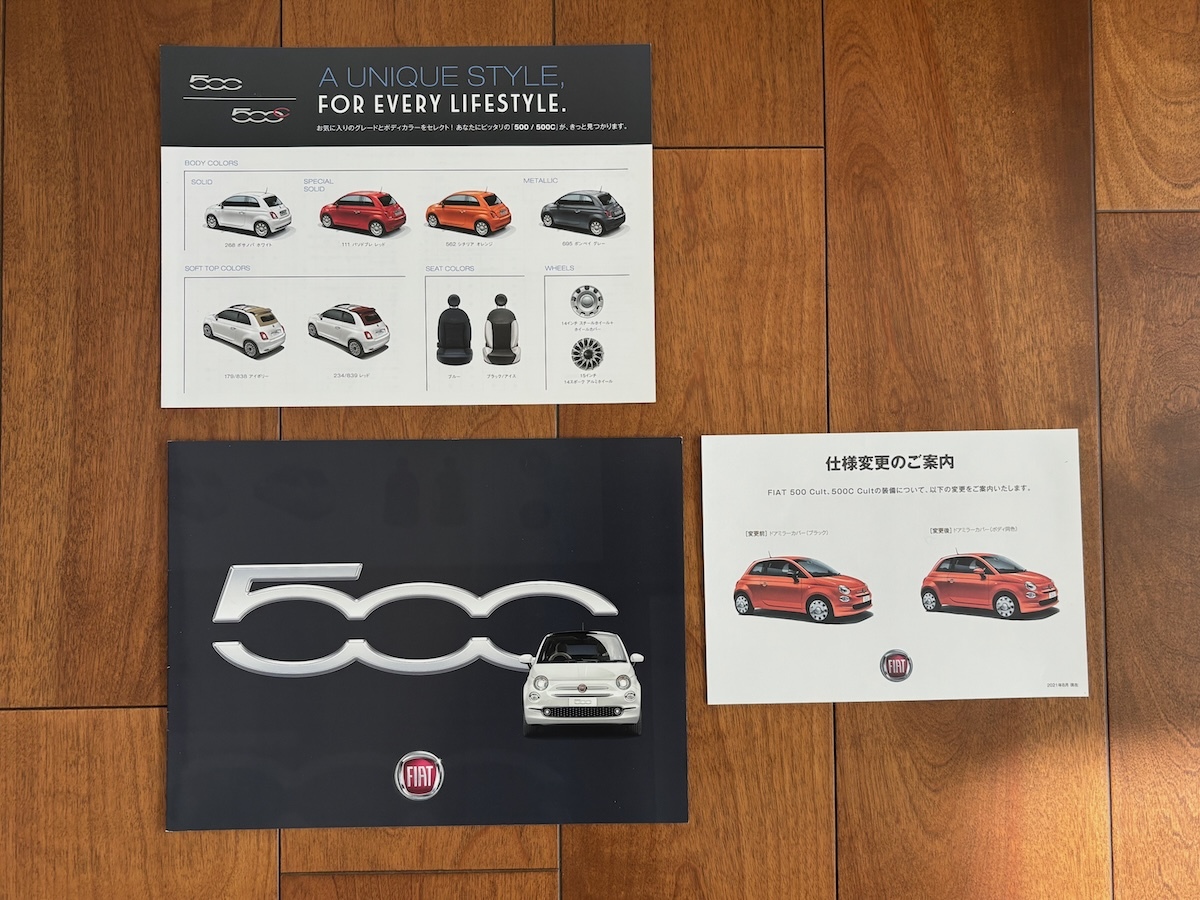 FIAT 500 フィアット 価格表付き カタログ 2021年6月 FCA Japan Ltd. ★10円スタート★拍卖