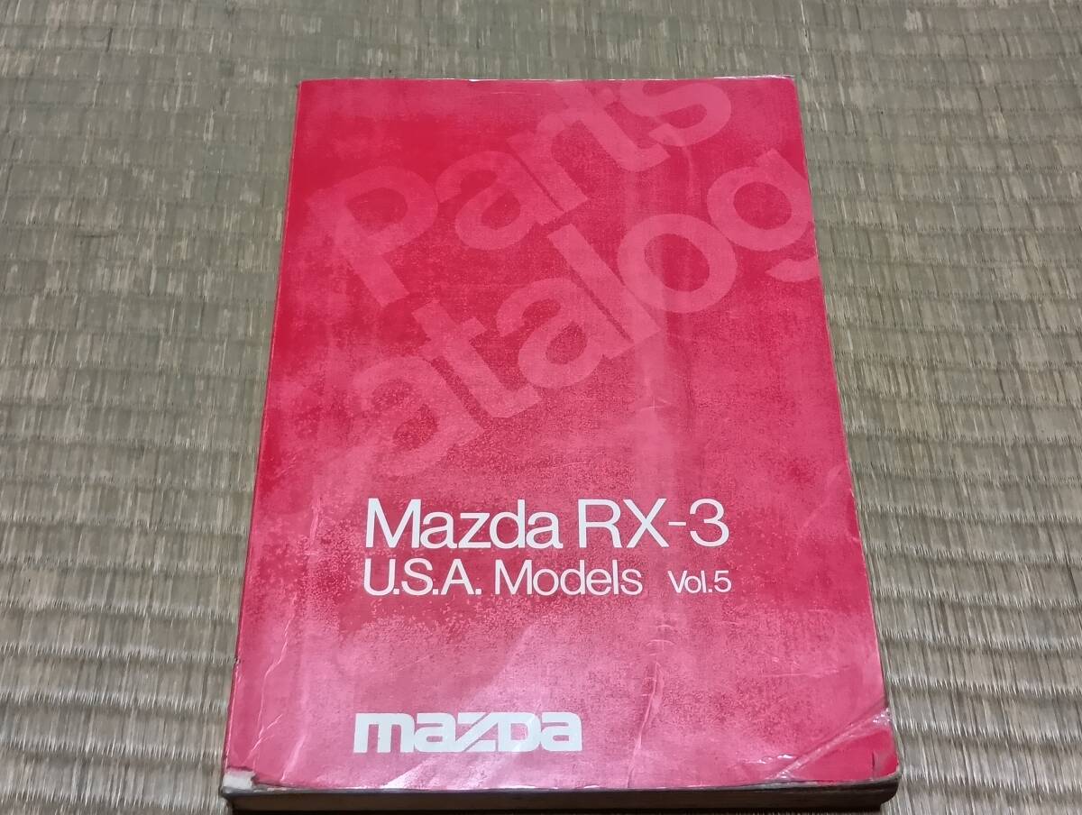 珍品 マツダ サバンナRX-3 アメリカ版パーツリスト 1975年 mazda rx3 ロータリー 昭和旧車街道レーサー拍卖