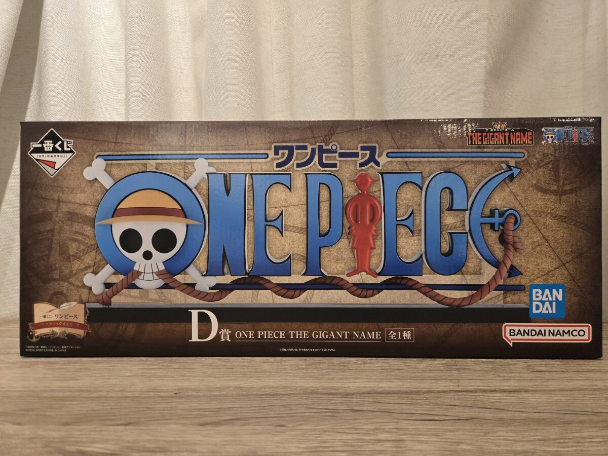 ★送料無料 匿名配送 一番くじ ワンピース ドラマティックメモリーズ D賞 ONE PIECE THE GIGANT NAME★検)ギガントネーム ロゴ フィギュア 拍卖