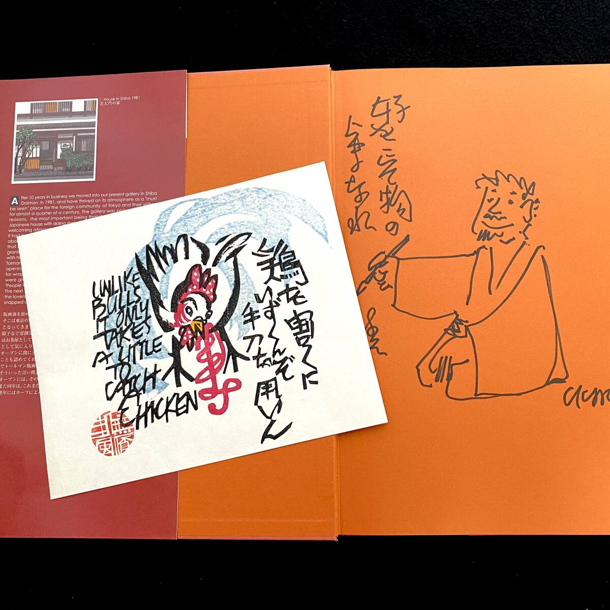 【木版画1枚付】署名・イラスト入「クリフトン・カーフ77木版画」2004年 阿部出版◆図録 作品集拍卖